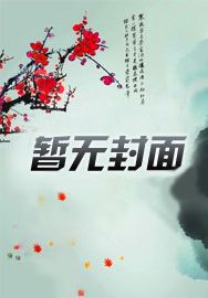 画魂公主